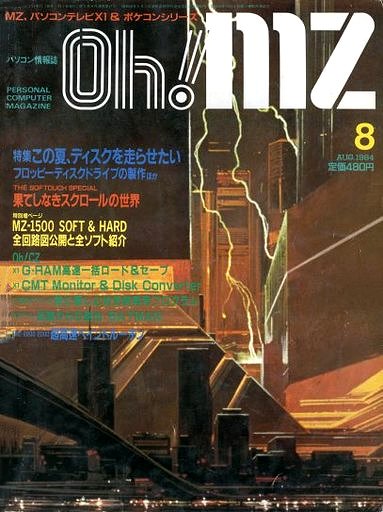Oh! MZ Issue 27 (August 1984)