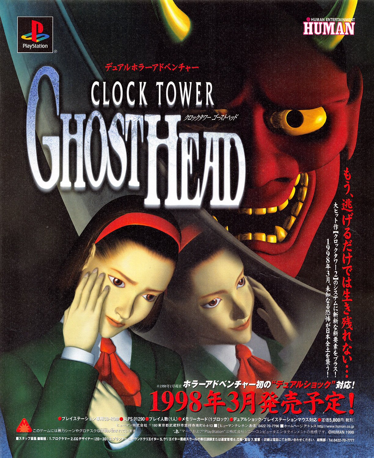 Clock Tower - Ghost Head (Japan) - C - Retromags Community