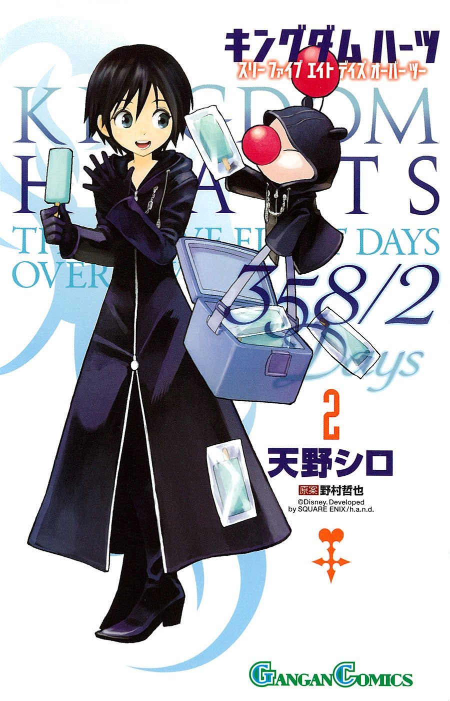 Kingdom Hearts 358/2Days Vol.2 (Japan) (2011)