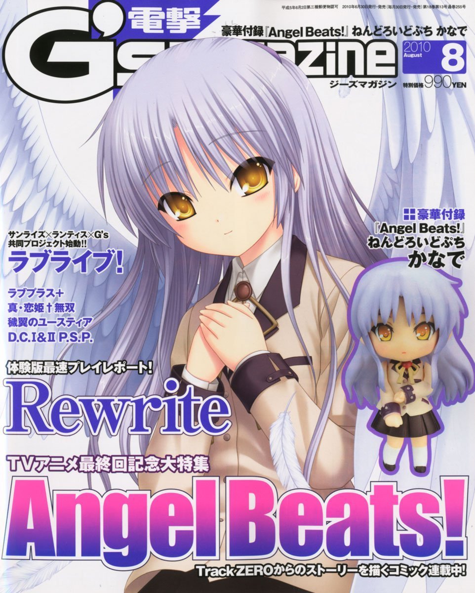 Dengeki G's Magazine Issue 157 August 2010