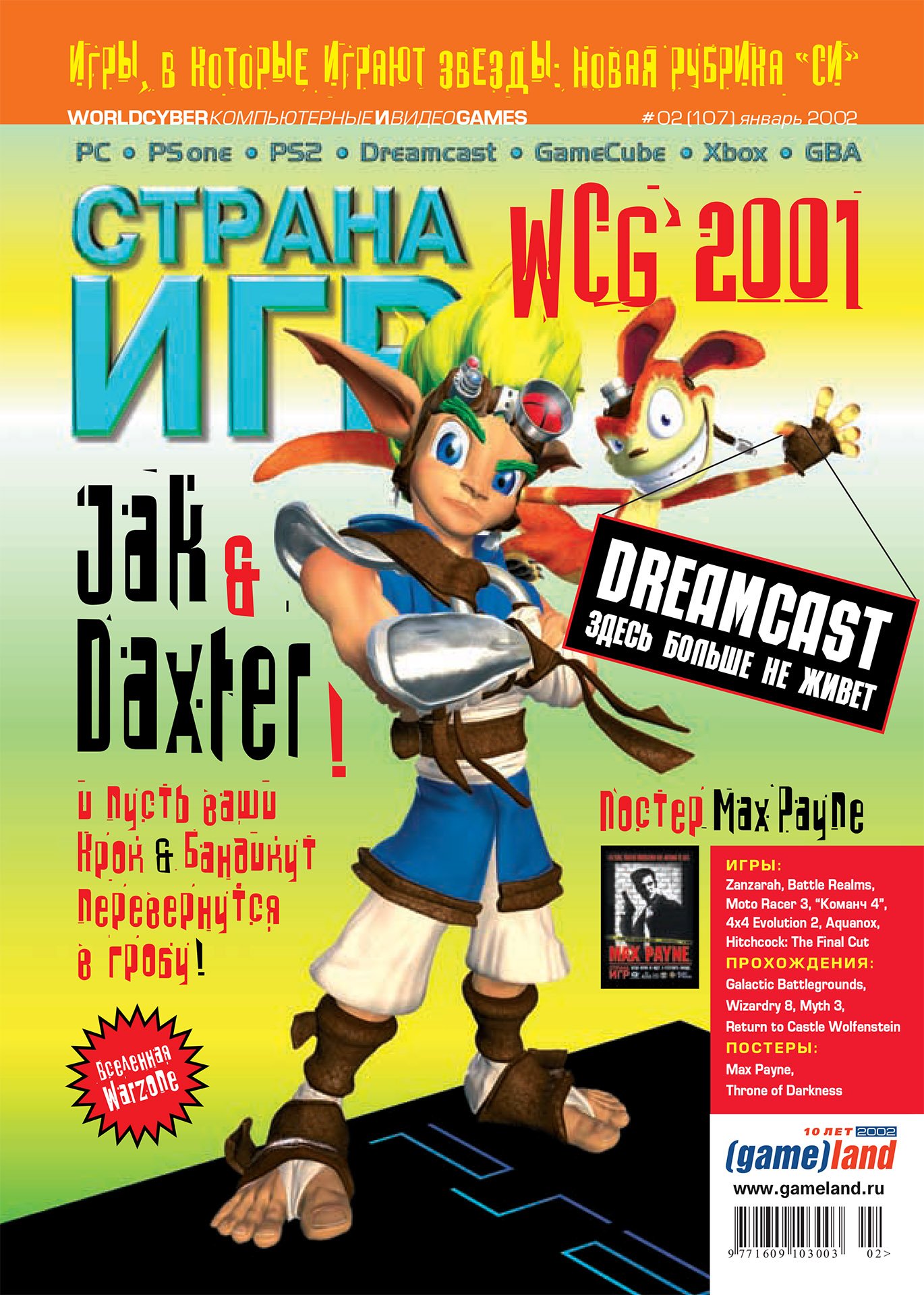 GameLand 107 January 2002