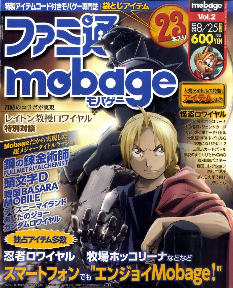 Famitsu Mobage Vol.02 August 25, 2011