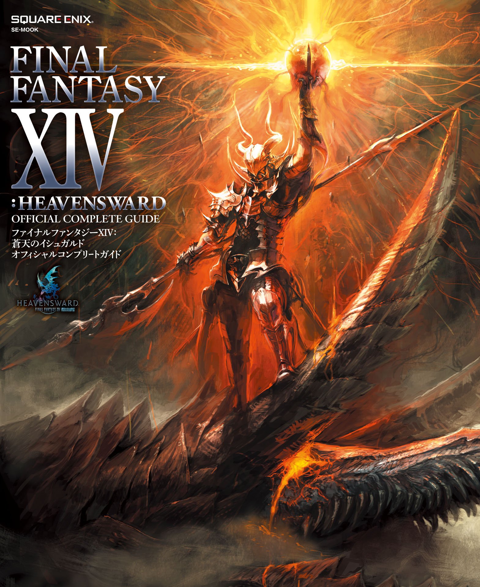 Final Fantasy XIV: Heavensward - Official Complete Guide