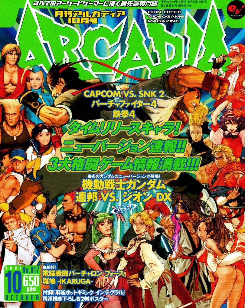 Arcadia Issue 017 (October 2001)