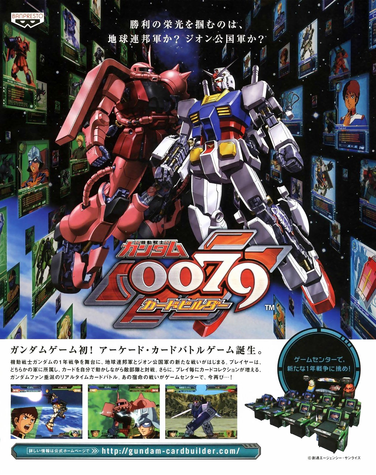 Mobile Suit Gundam 0079 Card Builder Japan Arcade Retromags Community