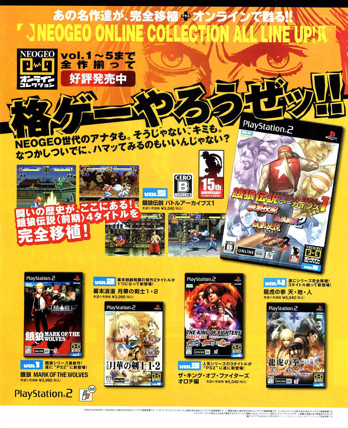  NeoGeo Online Collection Complete Box Volume 2 [Japan