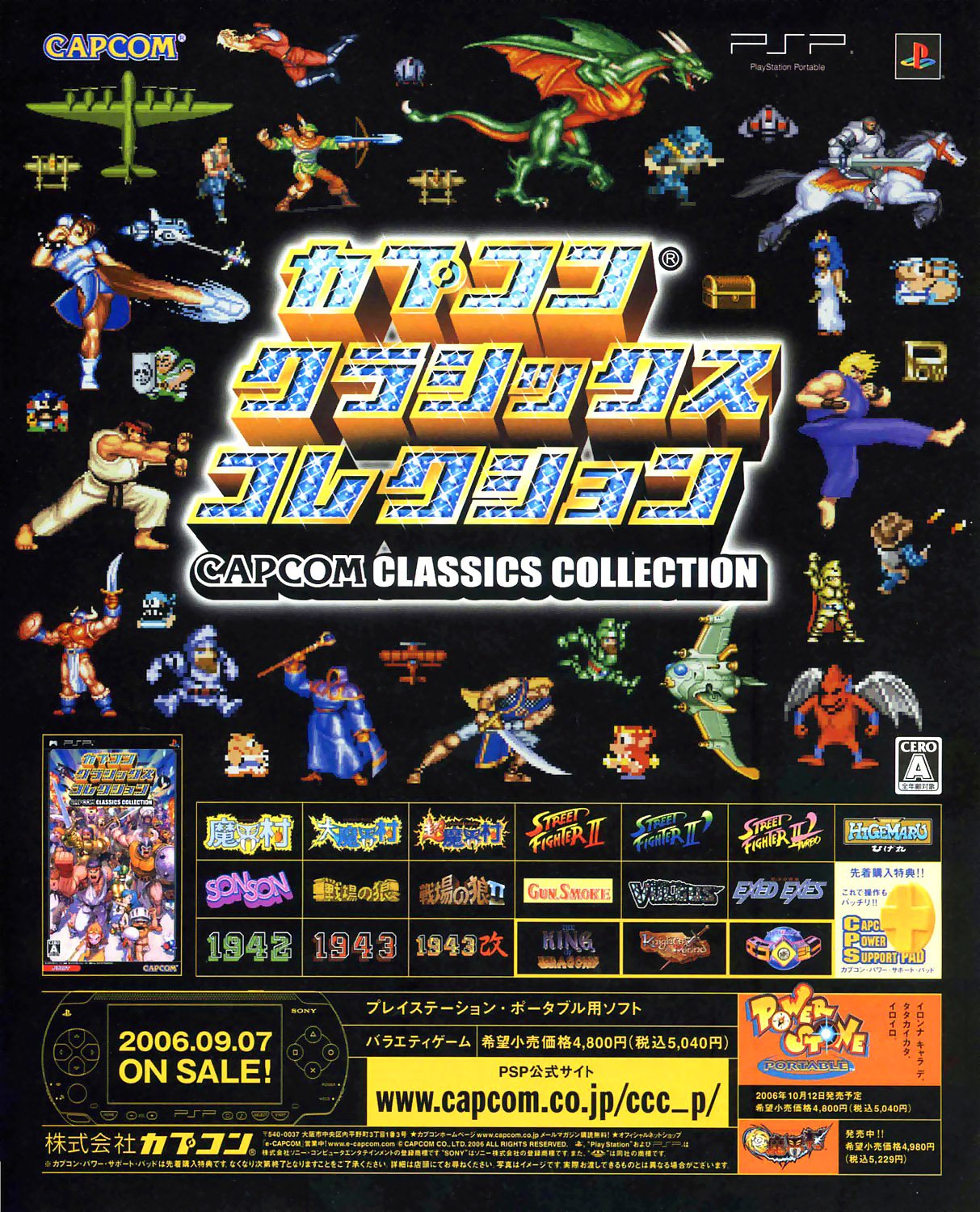 Capcom Classics Collection (Japan)