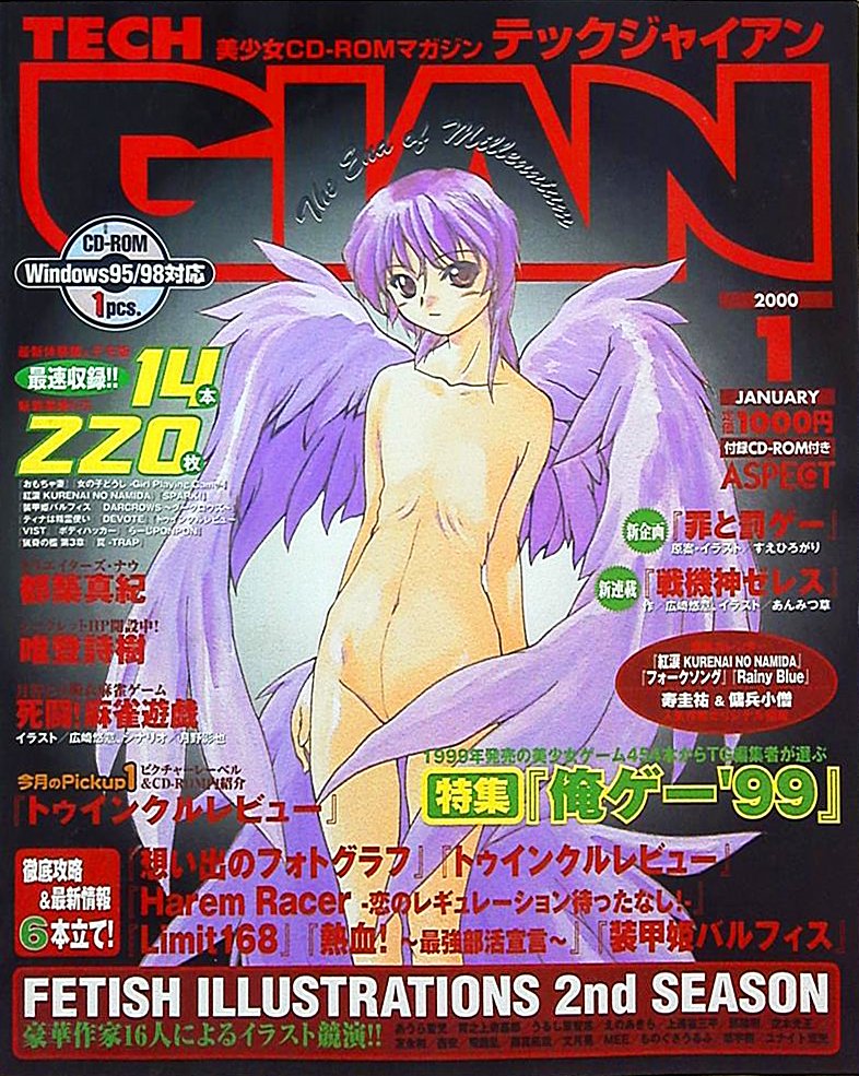 Tech Gian Issue 039 (January 2000)