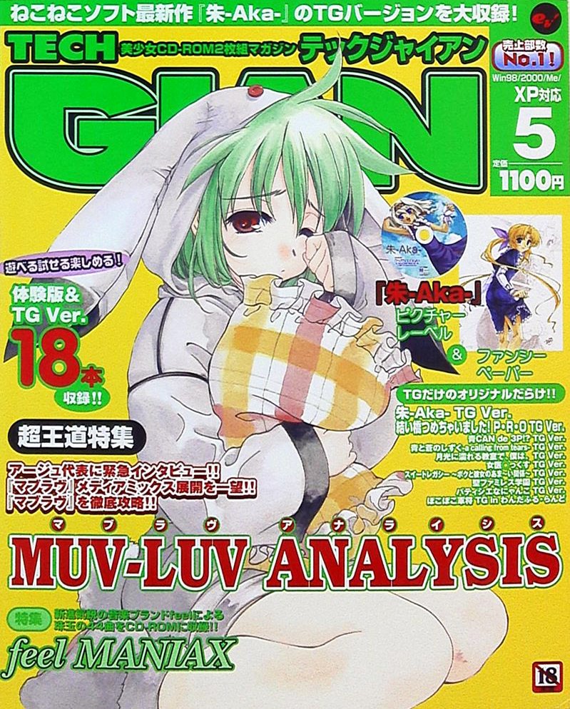 Tech Gian Issue 079 (May 2003)
