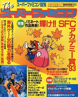 The Super Famicom Vol.4 No.20 (November 12, 1993)