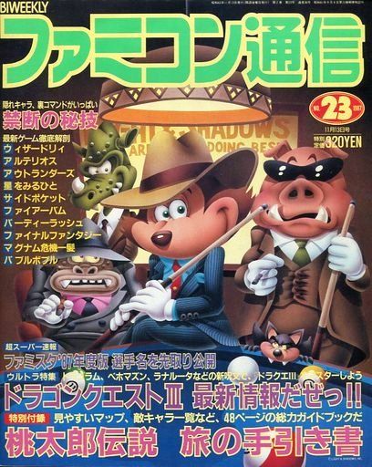 Famitsu 0036 (November 13, 1987)