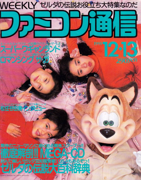Famitsu 0156 (December 13, 1991)