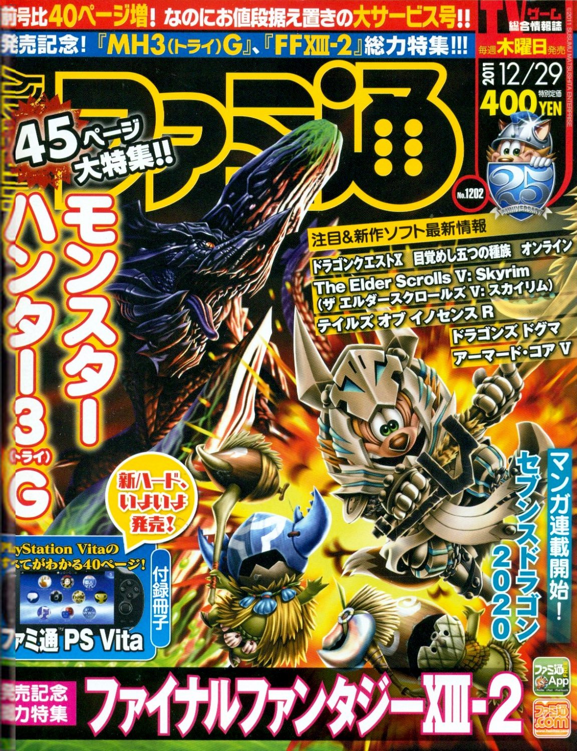 Famitsu 1202 (December 29, 2011)