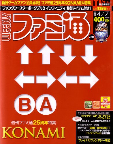 Famitsu 1164 (April 7, 2011)