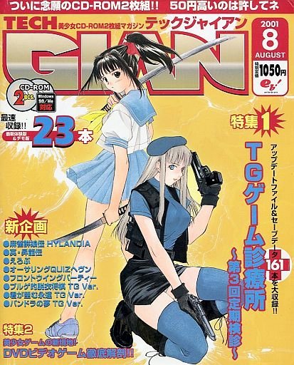 Tech Gian Issue 058 (August 2001)