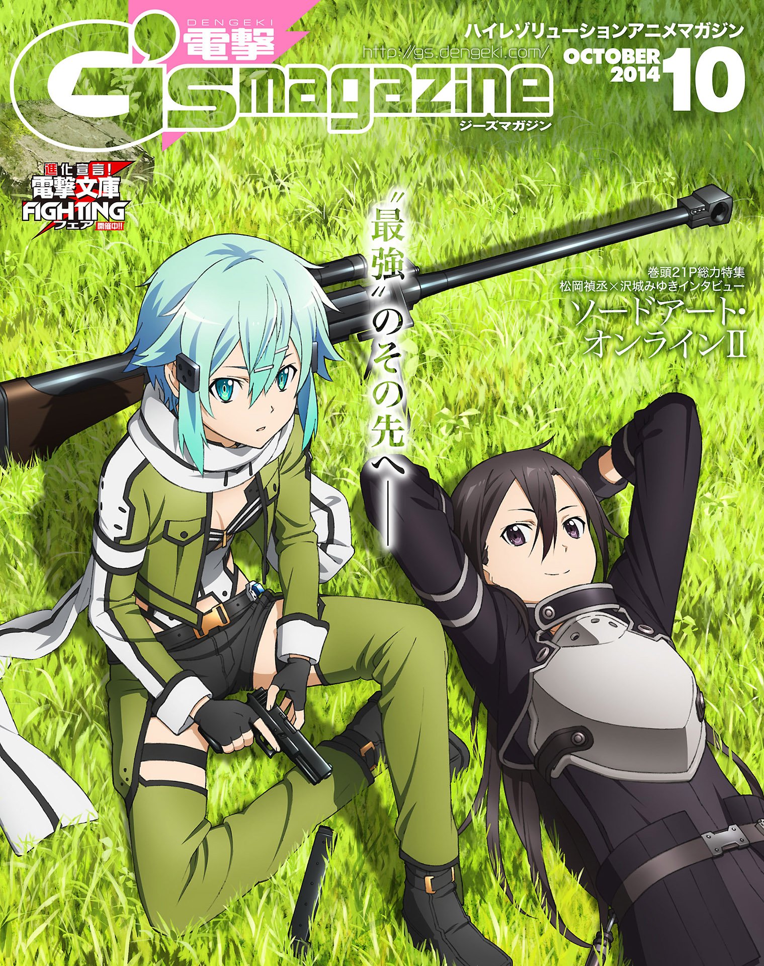 Dengeki G's Magazine Issue 207 (October 2014) (digital edition)