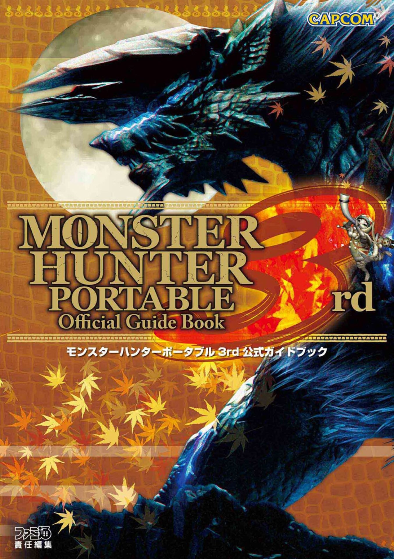 Monster Hunter Freedom Unite, IOS, PSP, Vita, ISO, ROM, Monster List,  Weapons, Wiki, Tips, Cheats, Game Guide Unofficial eBook by Hse Guides -  EPUB Book