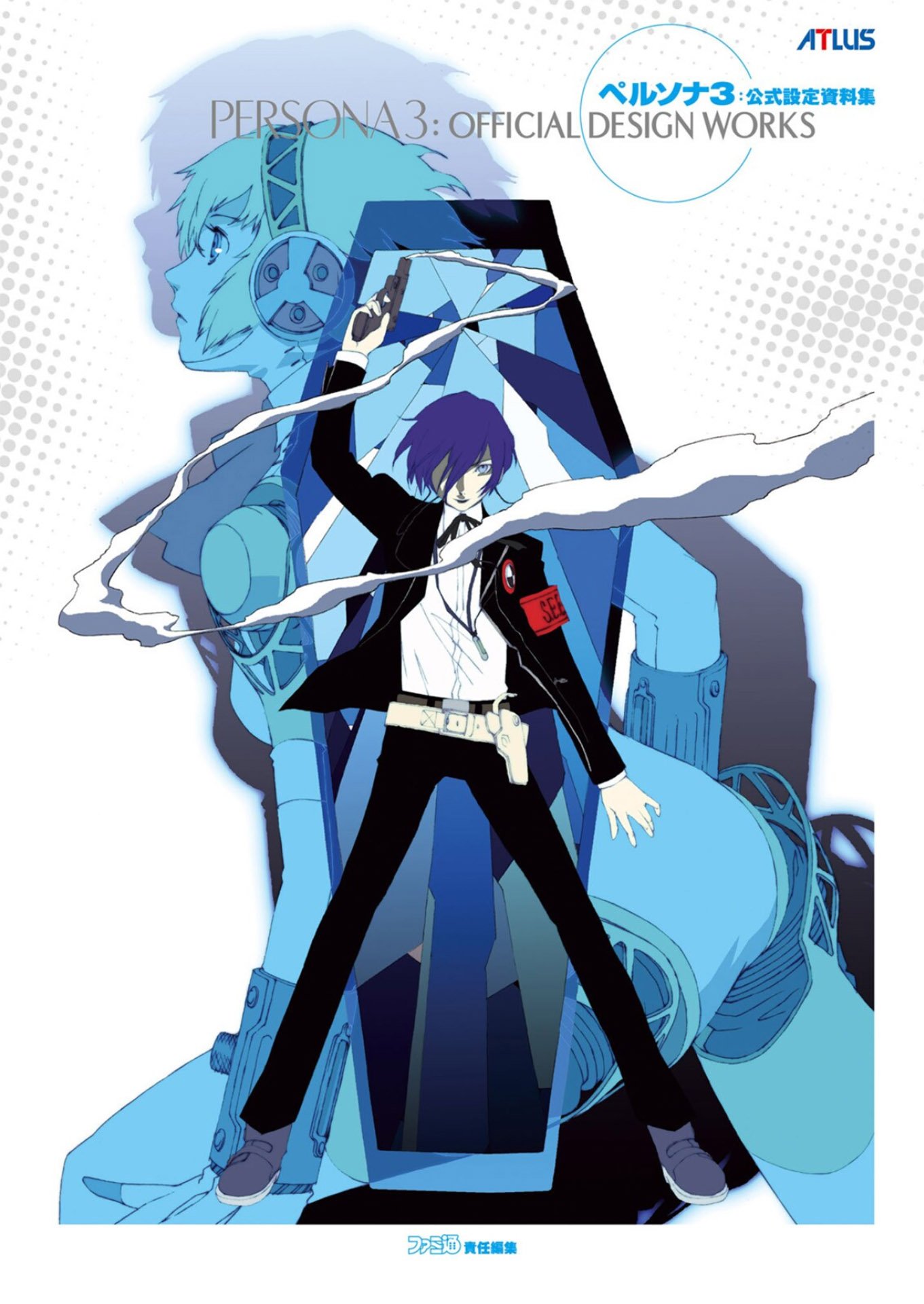 Persona 3 - Official Design Works