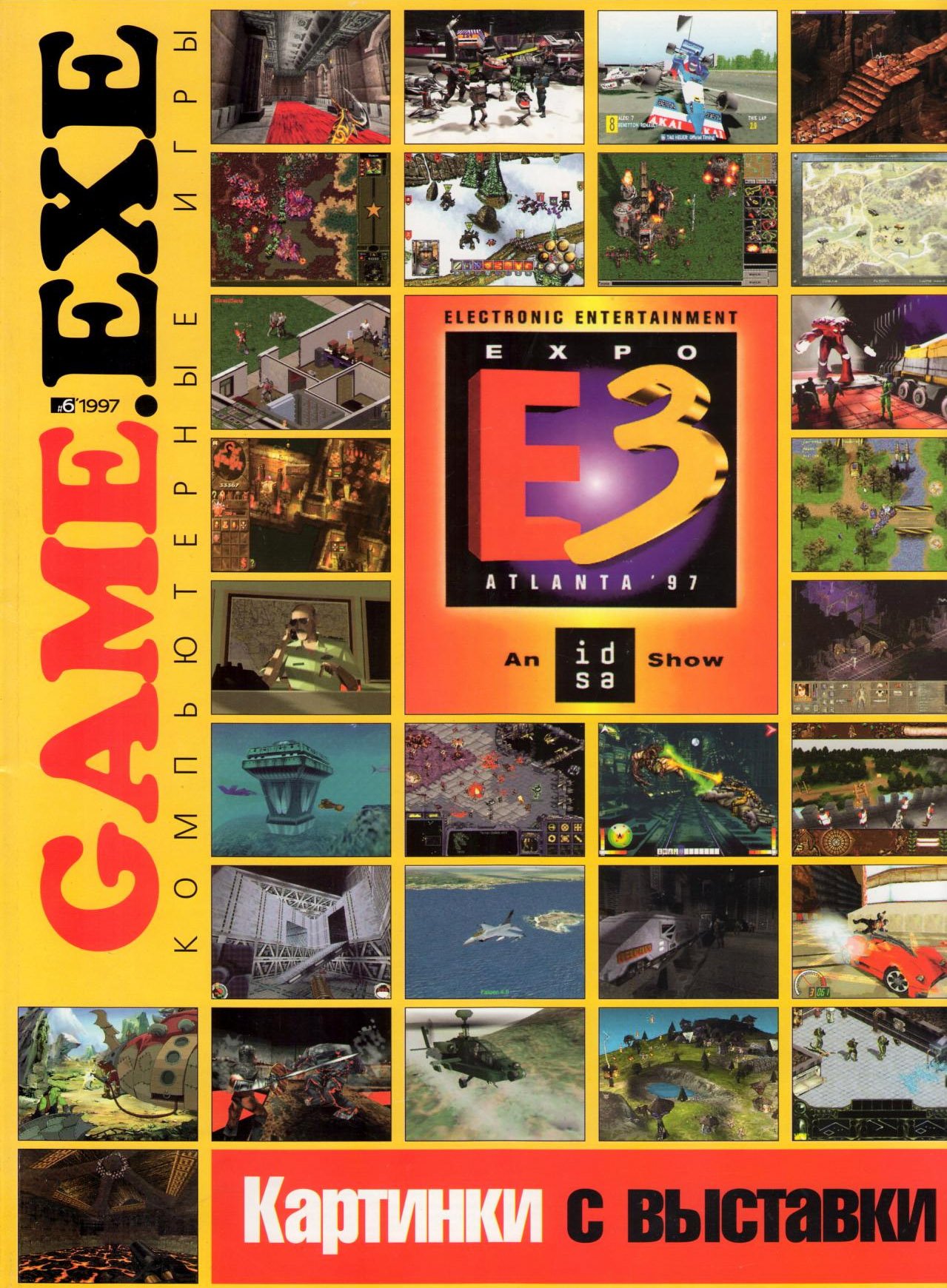 Game.EXE Issue 023 (June 1997)