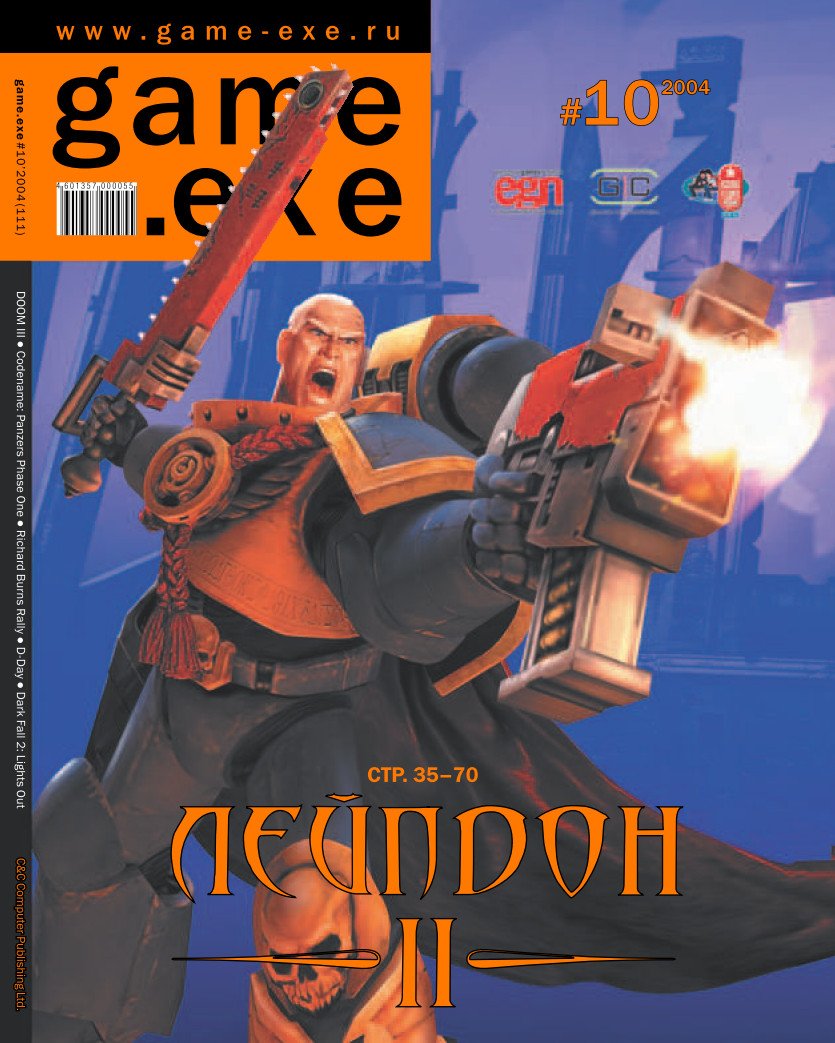 Download game exe. Game exe 1998. Game exe журнал. Game exe 2000. Game exe журнал 2004.