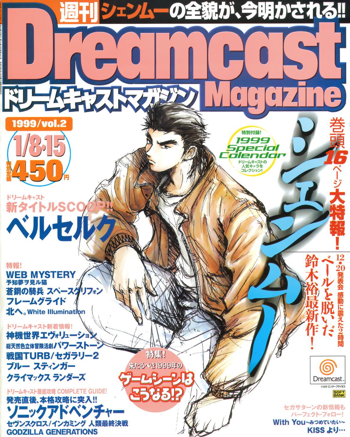 Dreamcast Magazine 008 (January 8/15, 1999)
