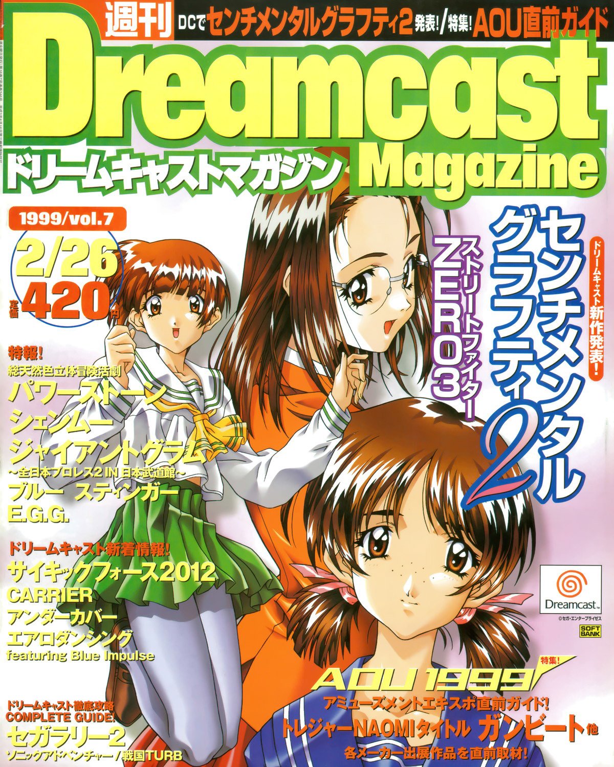 Dreamcast Magazine 013 (February 26, 1999)