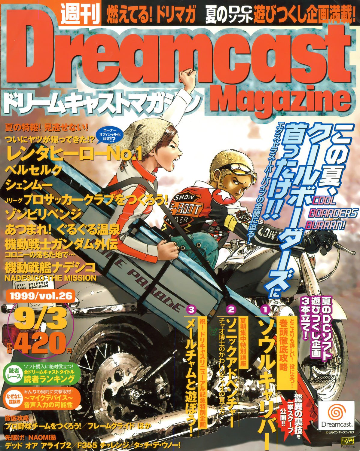 Dreamcast Magazine 036 (September 3, 1999)