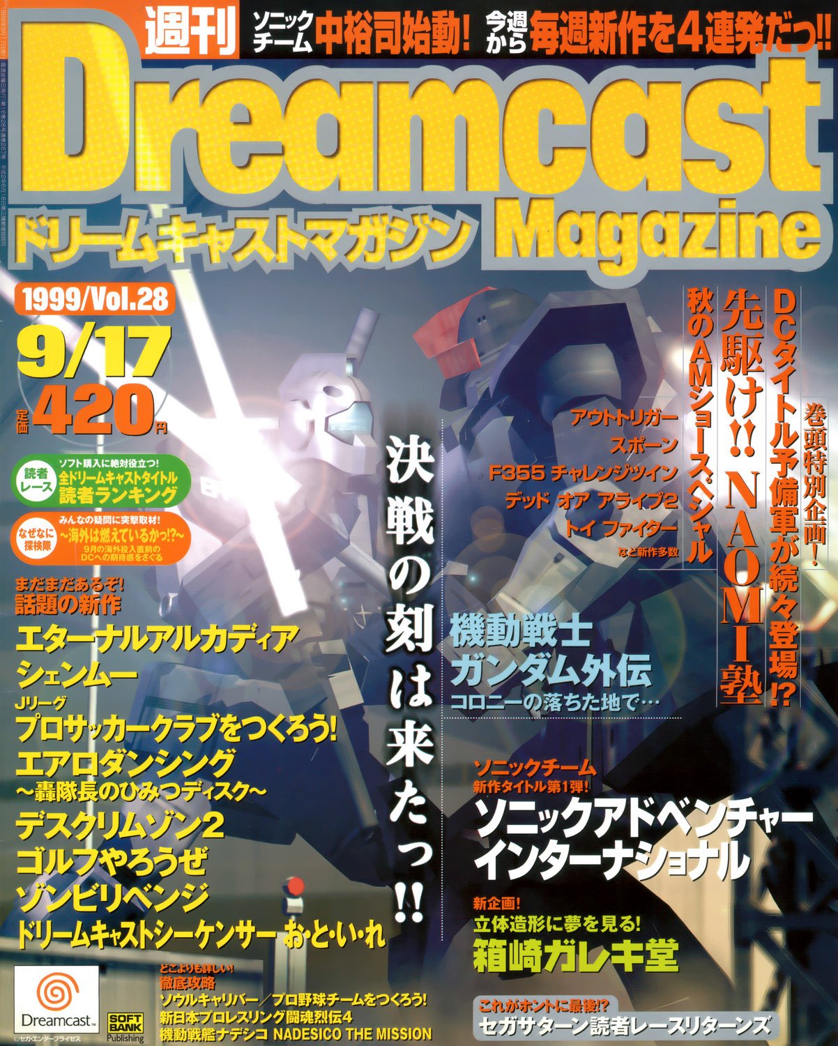 Dreamcast Magazine 038 September 17 1999 Dreamcast Magazine Jp Retromags Community