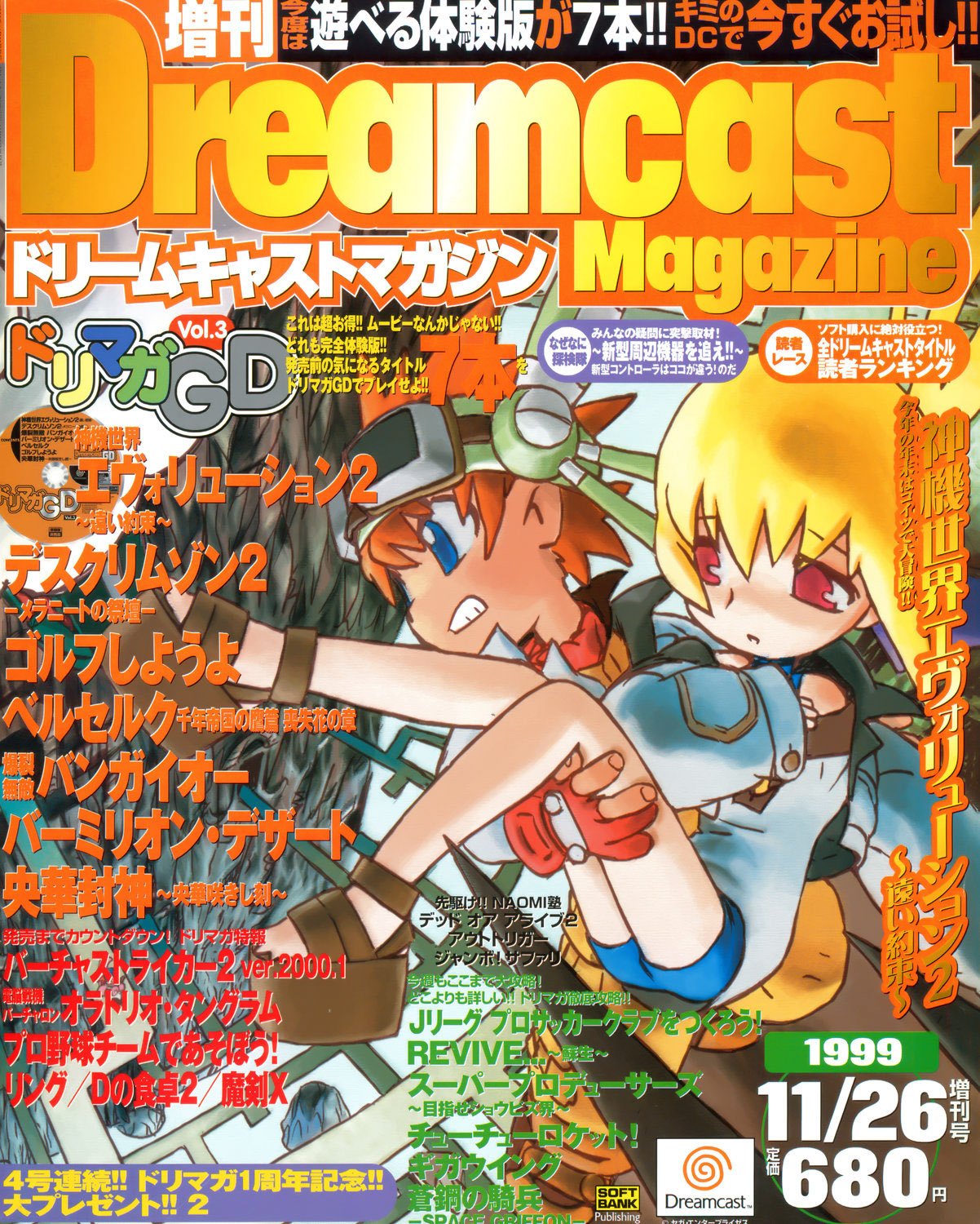 Dreamcast Magazine 047 (November 26, 1999)