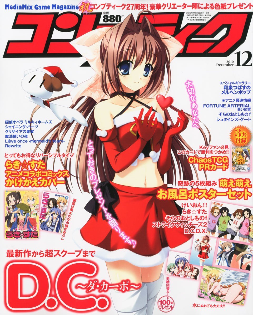 Comptiq Issue 387 (December 2010)