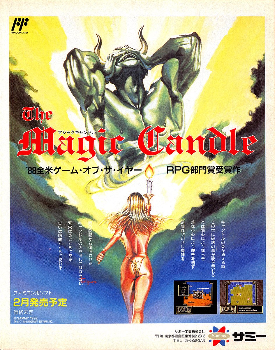 Magic Candle, The (Japan) (1)