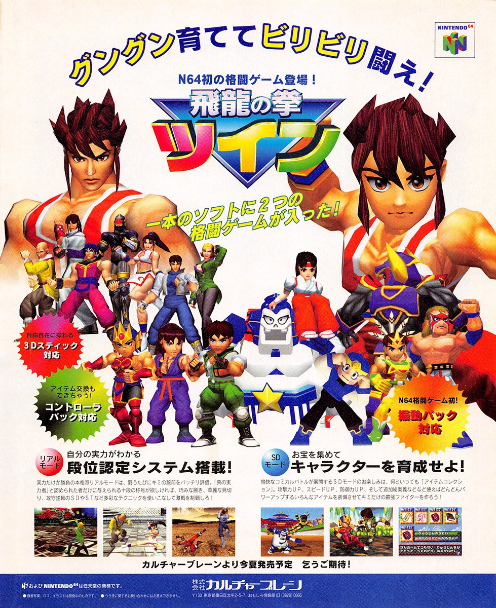 Flying dragon best sale nintendo 64