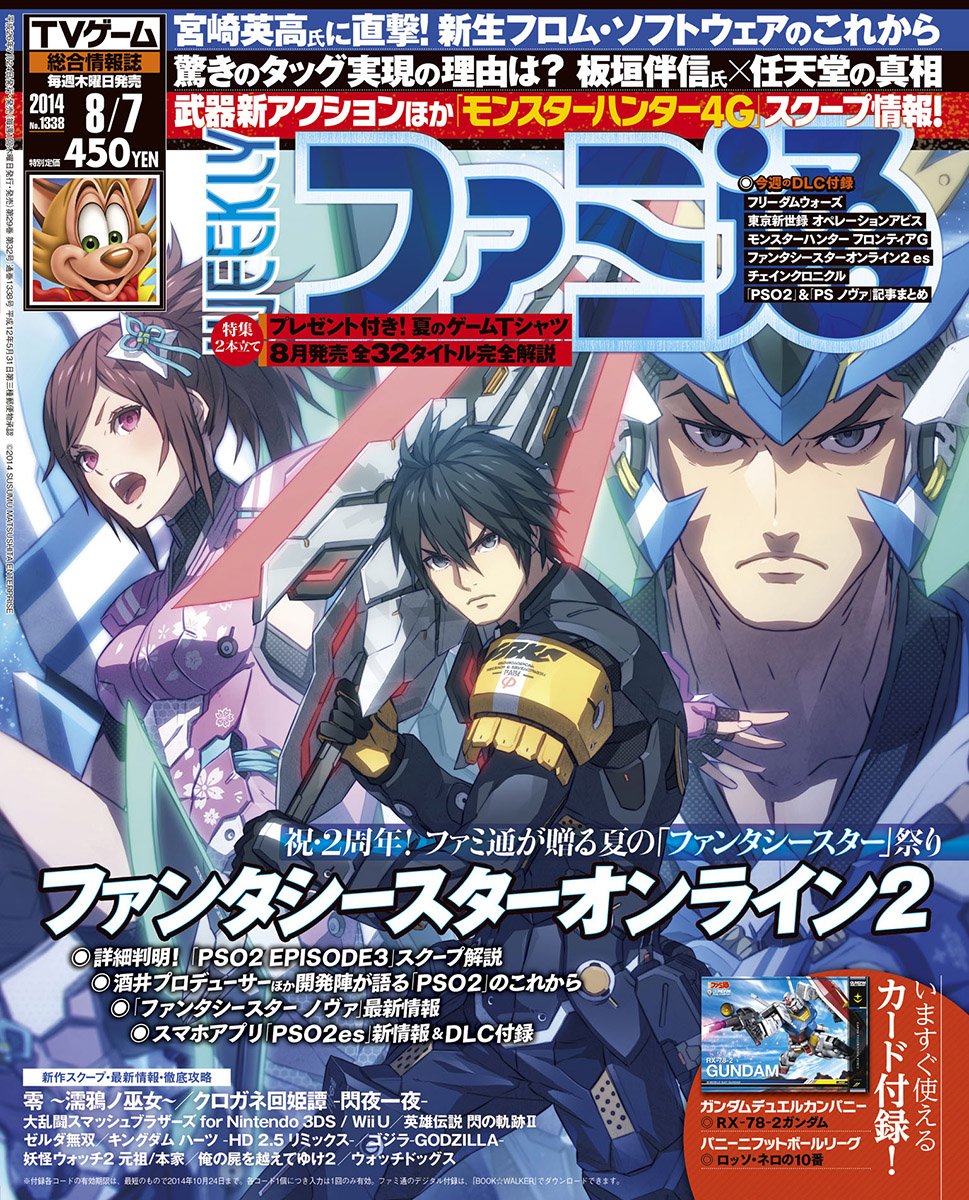 Famitsu 1338 August 7, 2014