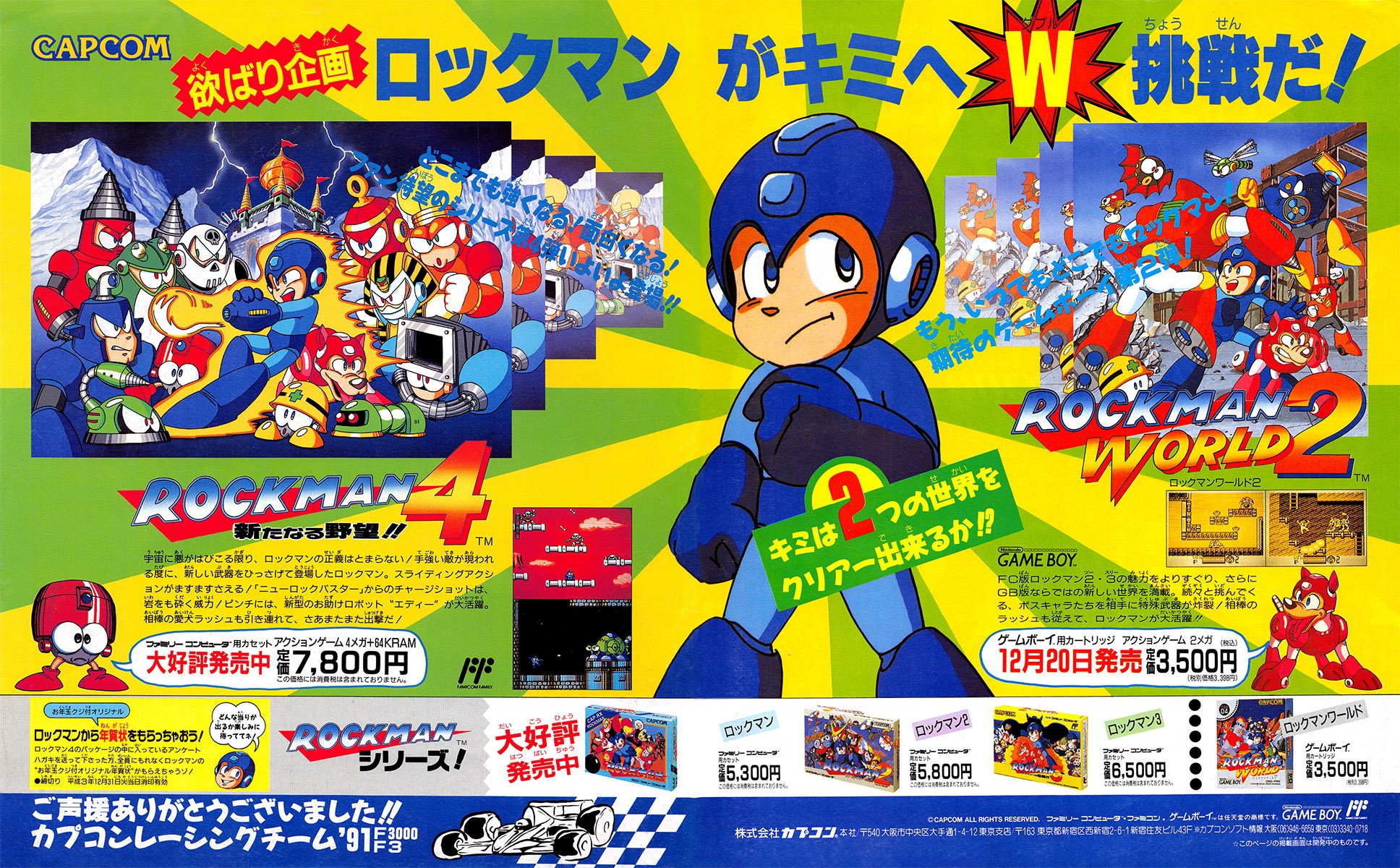Mega Man II (Rockman World 2) (Japan)