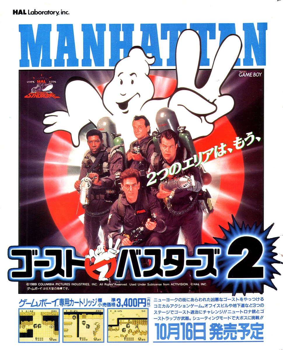 Ghostbusters 2 (Japan)
