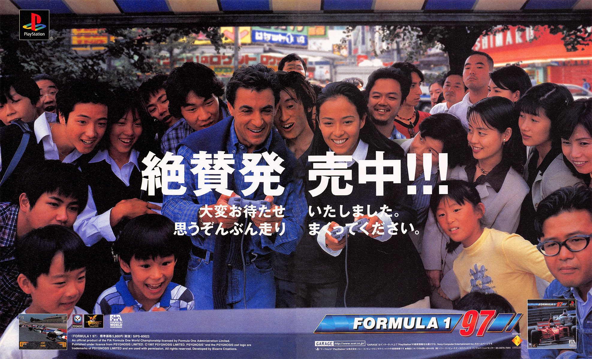 Formula 1 '97 (Japan)
