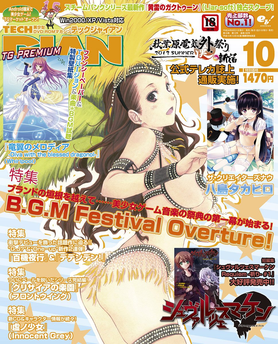 Tech Gian Issue 192 (October 2012)