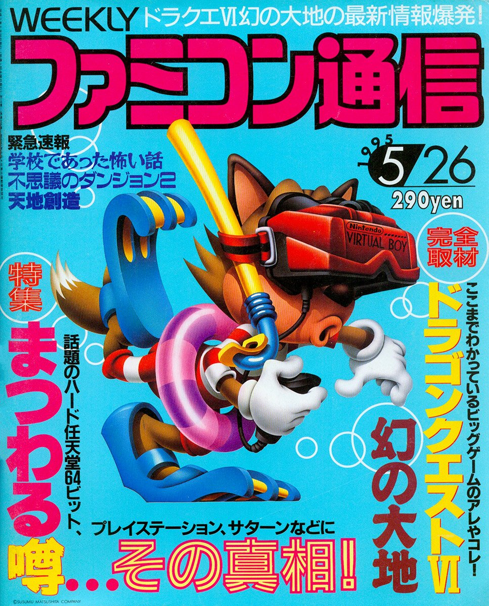 Famitsu 0336 (May 26, 1995)