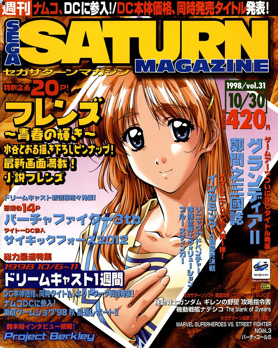 Sega Saturn Magazine 115 October 30 1998
