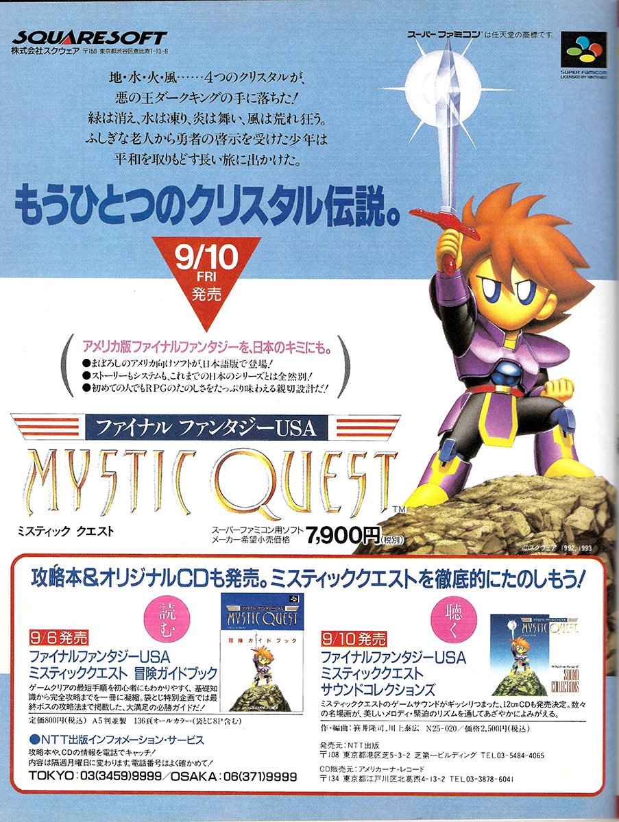 Final Fantasy USA: Mystic Quest (Japan) - Super Nintendo - Retromags  Community