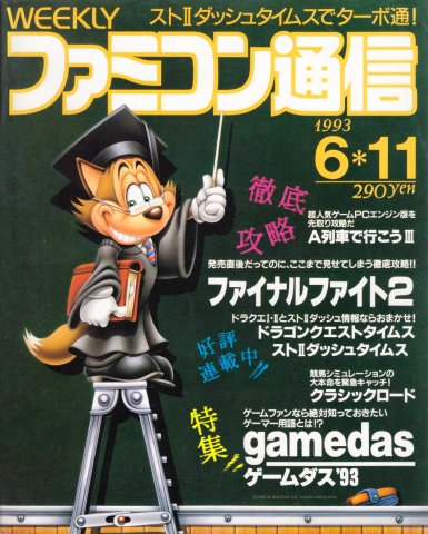 Famitsu 0234 (June 11, 1993)