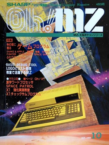 Oh! MZ Issue 17 (October 1983)