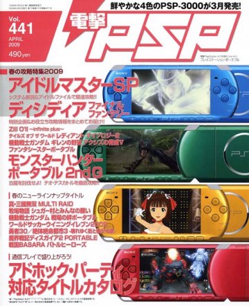 Dengeki PlayStation 441 (April 2009)