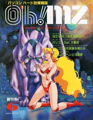 Oh! MZ Issue 01 (June 1982)