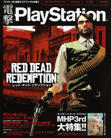 Dengeki PlayStation 481 (October 28, 2010)