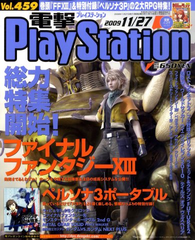 Dengeki PlayStation 459 (November 27, 2009)