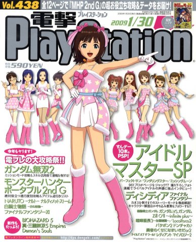 Dengeki PlayStation 438 (January 30, 2009)