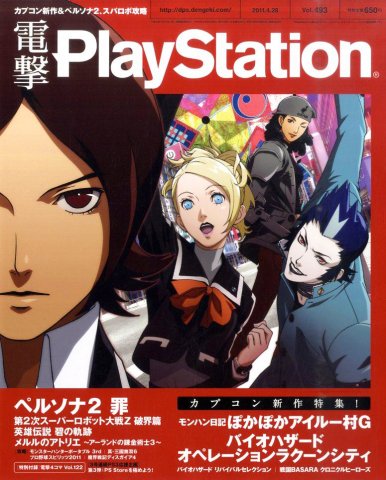 Dengeki PlayStation 493 (April 28, 2011)