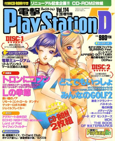 Dengeki PlayStation 114 (August 20, 1999)