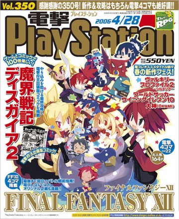Dengeki PlayStation 350 (April 28, 2006)